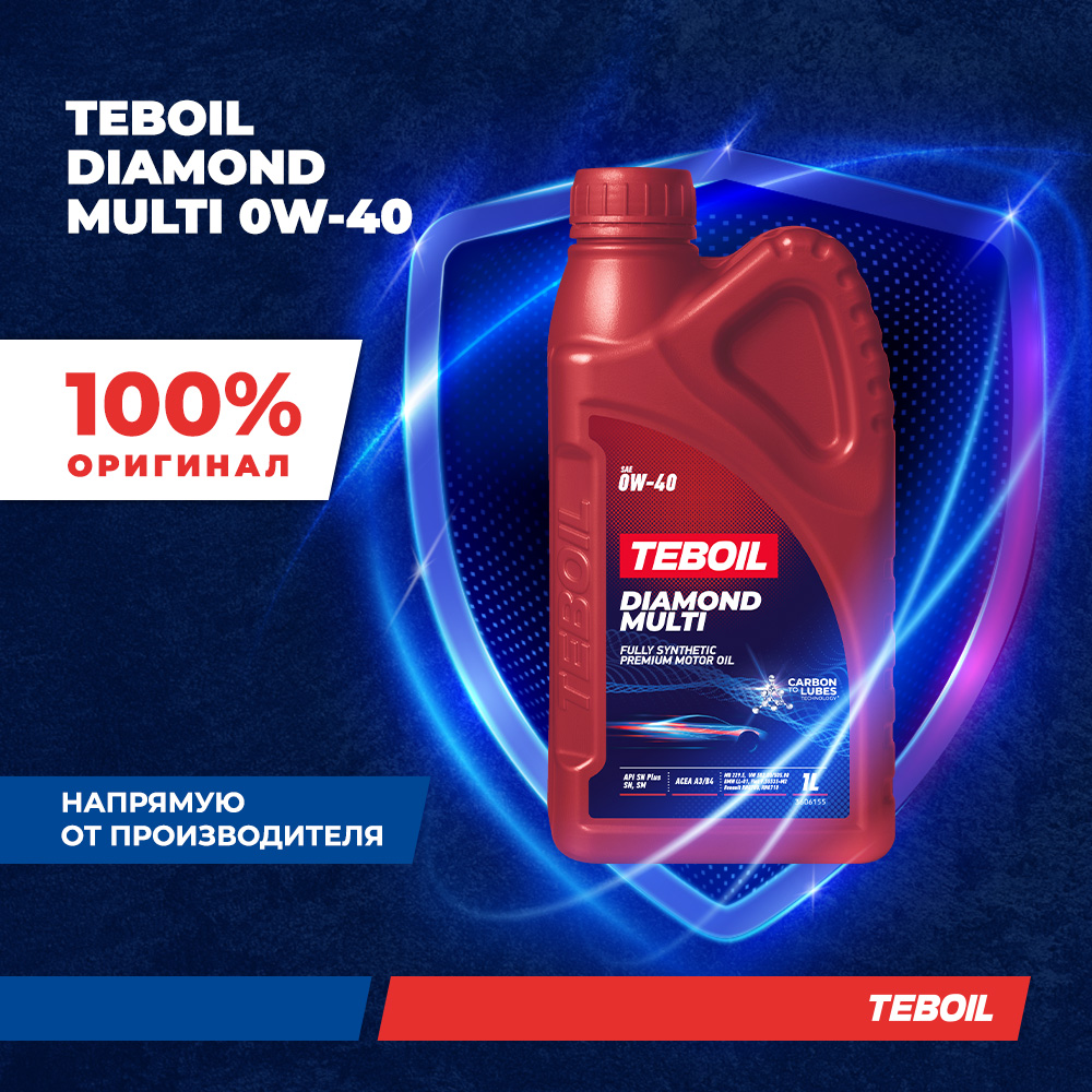 Моторное масло TEBOIL DIAMOND MULTI 0W-40 Синтетическое 1 л