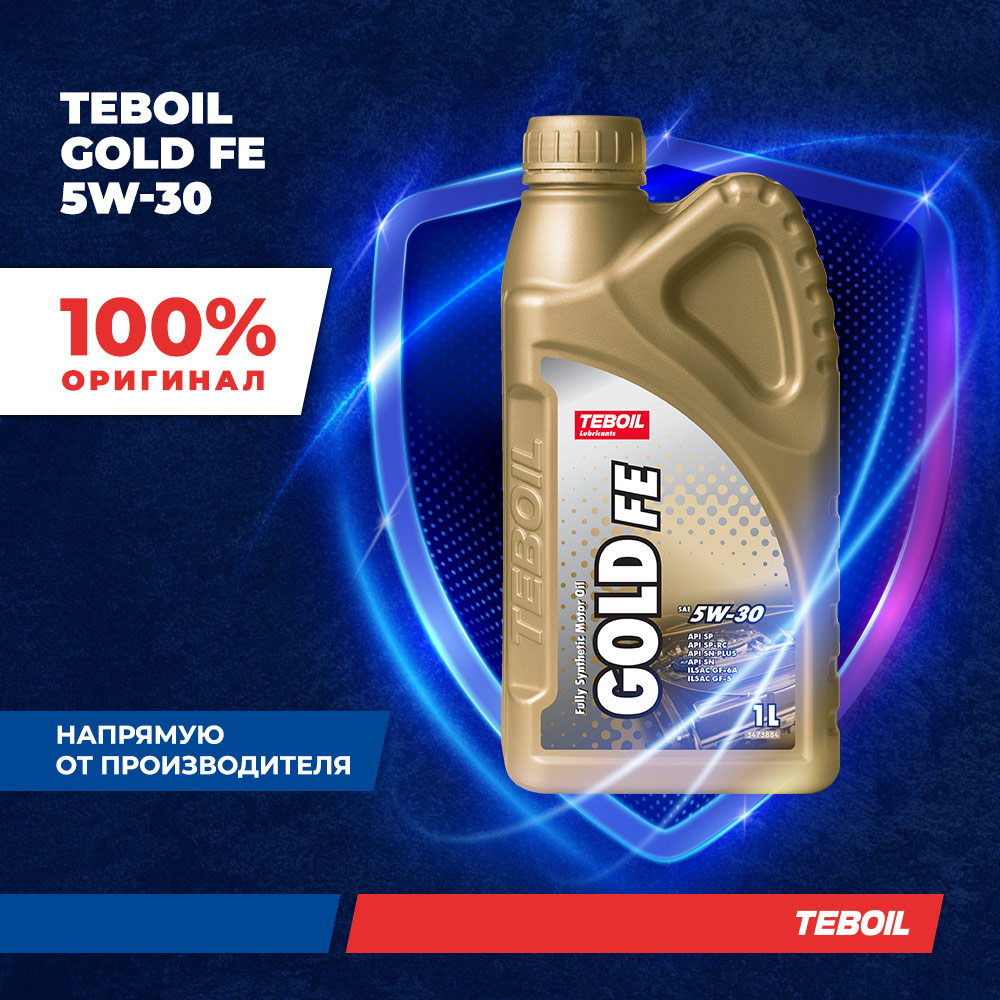 Моторное масло TEBOIL Gold FE 5W-30 синтетическое 1 л