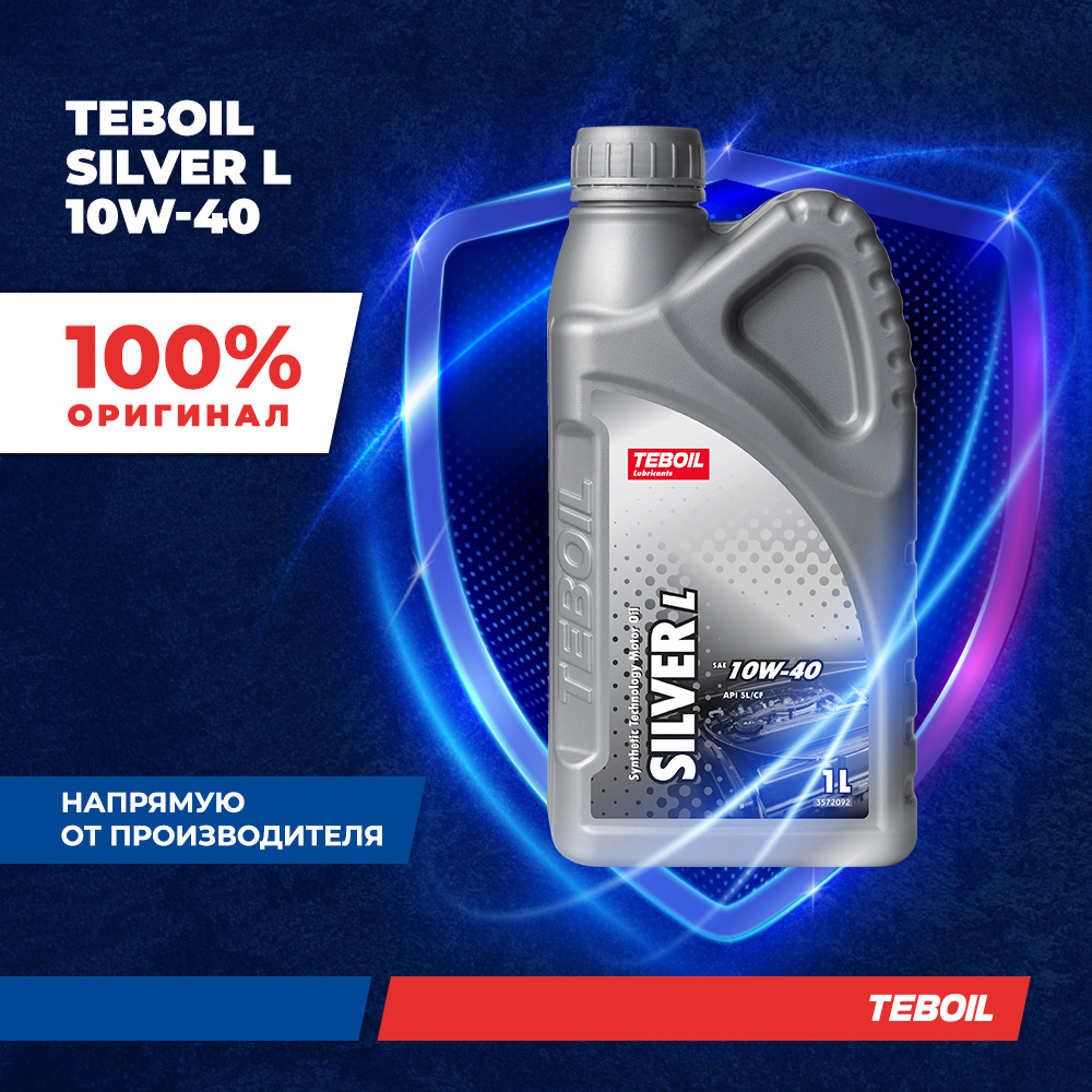МОТОРНОЕ МАСЛО TEBOIL SILVER L 10W‑40 1л