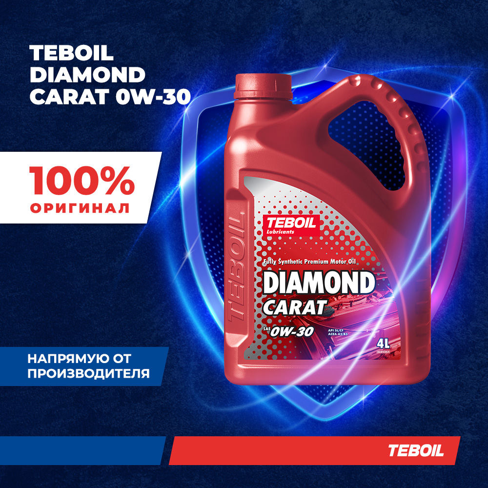 Моторное масло TEBOIL DIAMOND CARAT 0W-30 премиальное синтетическое 4 л
