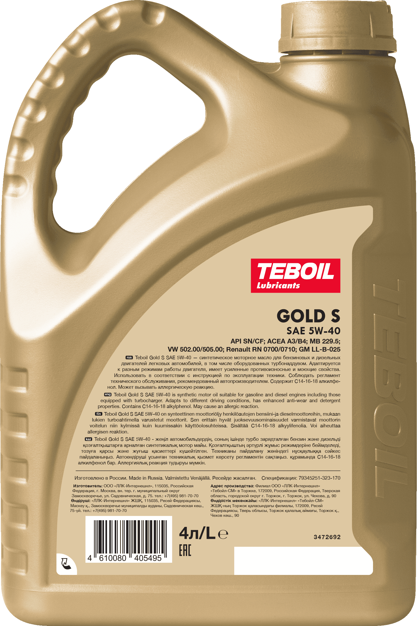 Синтетическое моторное масло TEBOIL GOLD S 5W-40