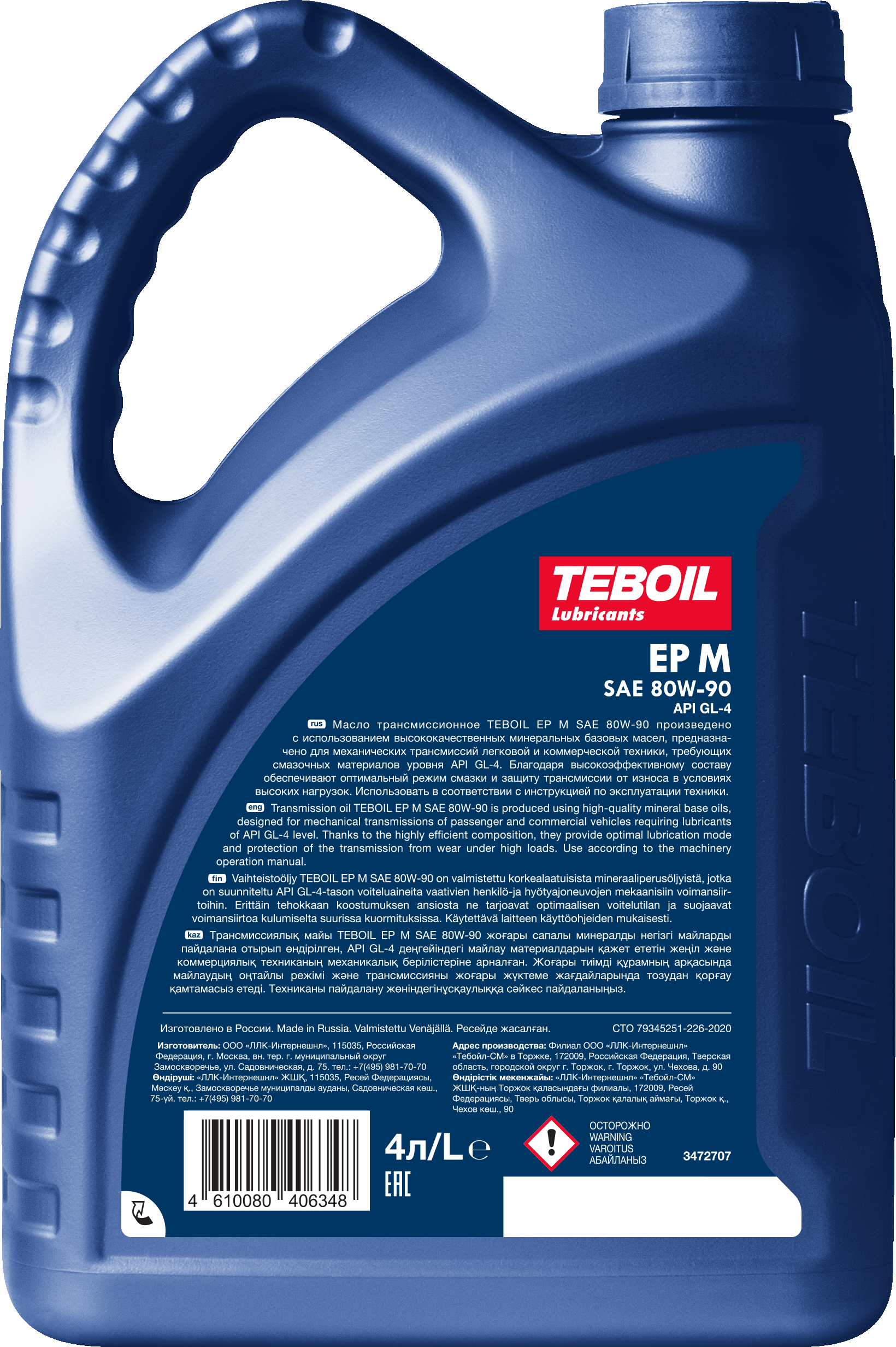 Трансмиссионное масло TEBOIL EP M 80W-90