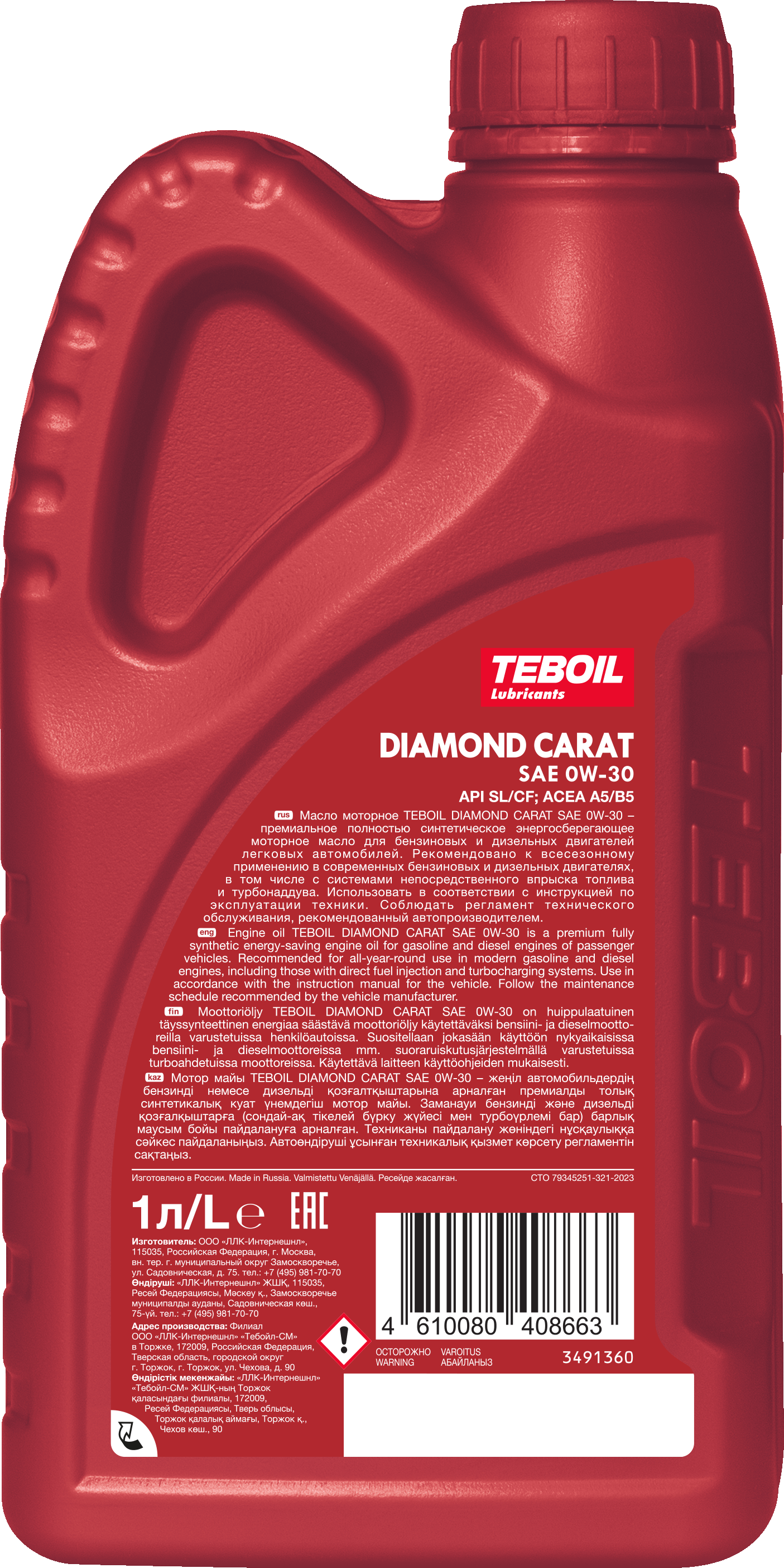 Синтетическое моторное масло TEBOIL DIAMOND CARAT 0W-30